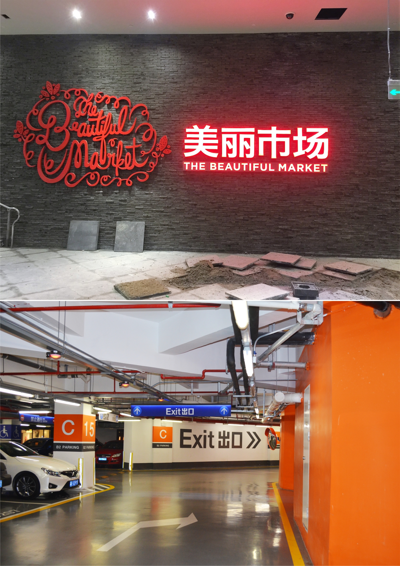 新光天地 苏州2.jpg